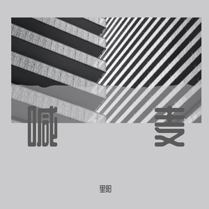 国产一区二区精品五月婷亚洲
